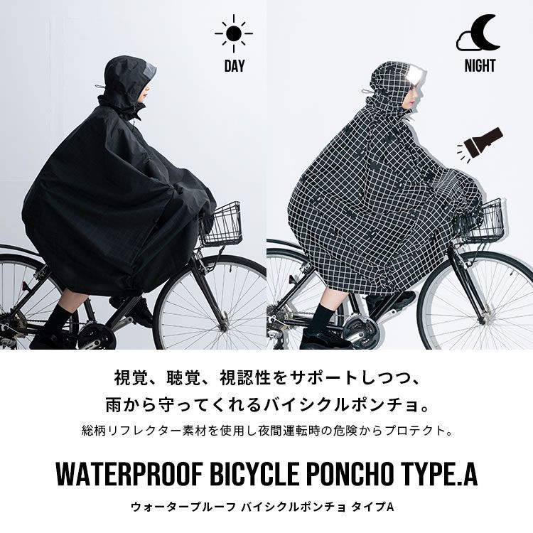 自転車