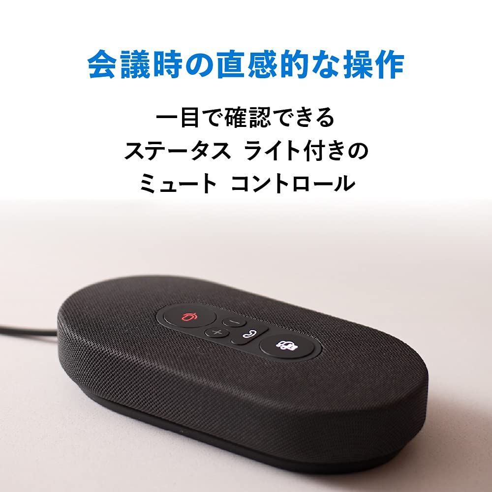 新着商品】USB-C スピーカー for Business (簡易パッケージ) 8L2-00010