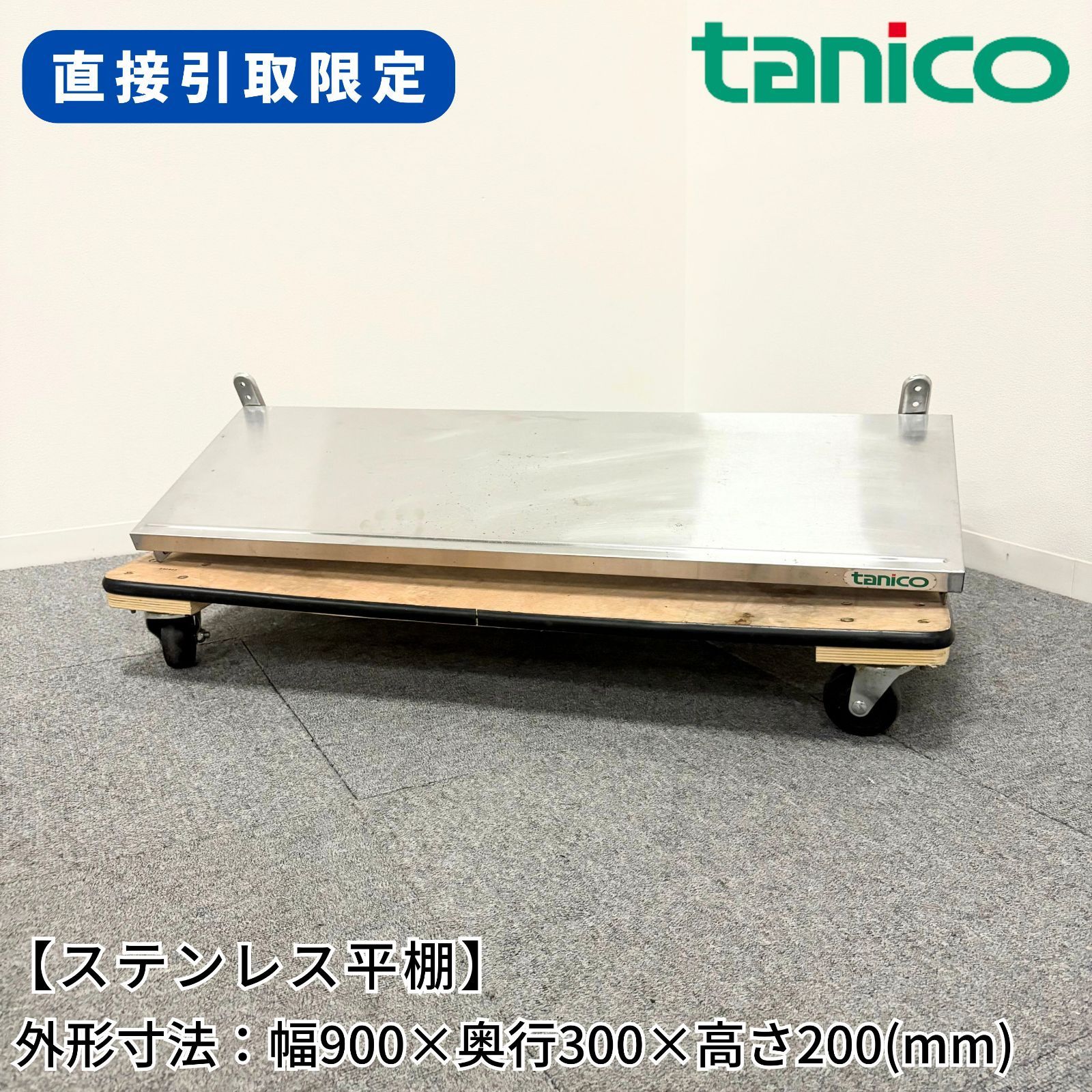 送料込み❗️】大穂製作所 対面ショーケース OHGU-900 冷蔵