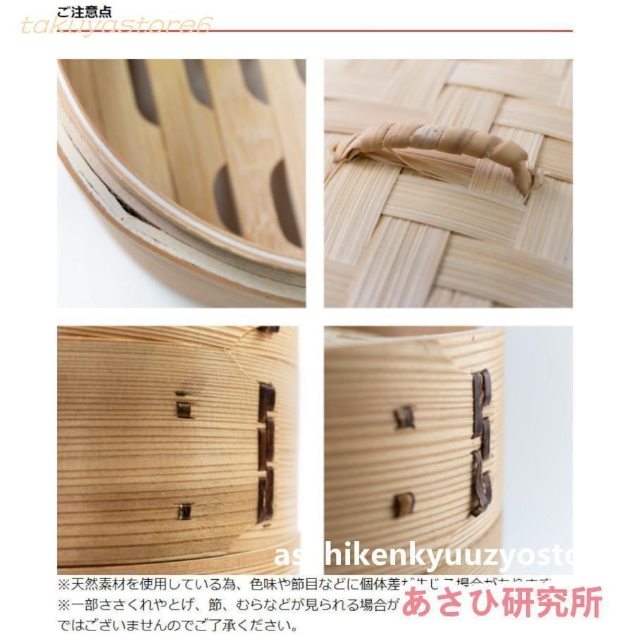 中華セイロ 2段 直径21cm （ 蒸し器 杉 木製 蒸籠 セイロ 蒸篭