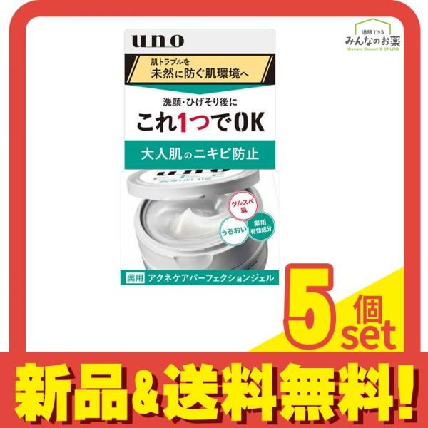 uno(ウーノ) アクネケア パーフェクションジェル 90g 5個セット まとめ売り