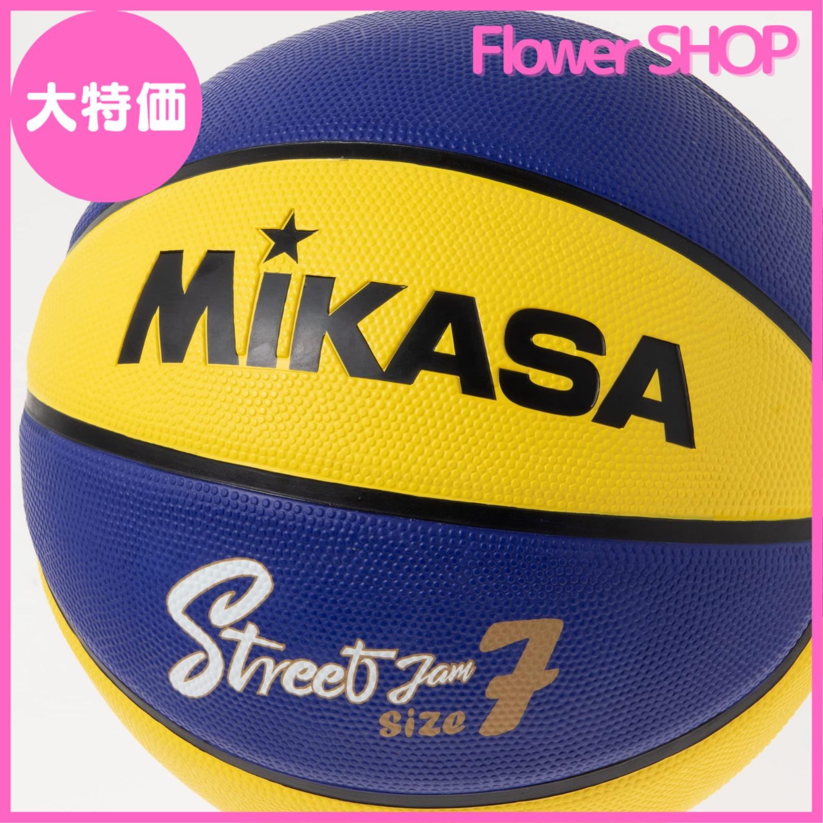 大特価】ミカサ(MIKASA)バスケットボール 7号/6号/5号 ゴム 推奨内圧0.49~0.63(kgf/) - メルカリ