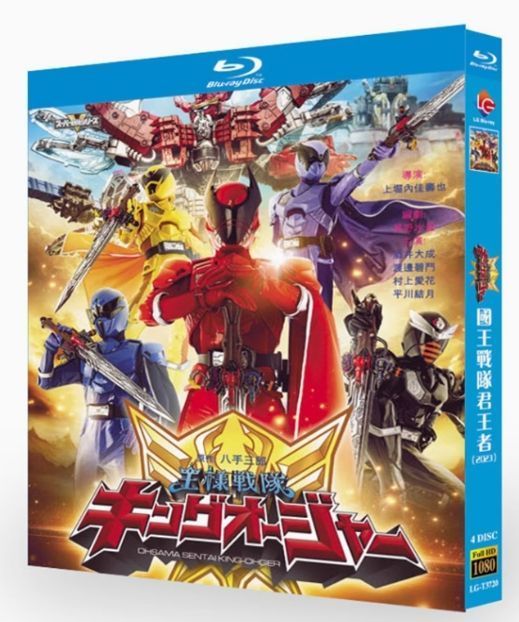【新品未開封】王様戦隊キングオージャー Blu-ray COLLECTION 1 Amazon.co.jp: スーパー戦隊シリーズ 王様戦隊キングオージャー