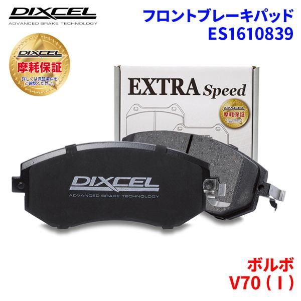 V70 (I) 8B5254W 8B5244W ボルボ フロント ブレーキパッド ディクセル