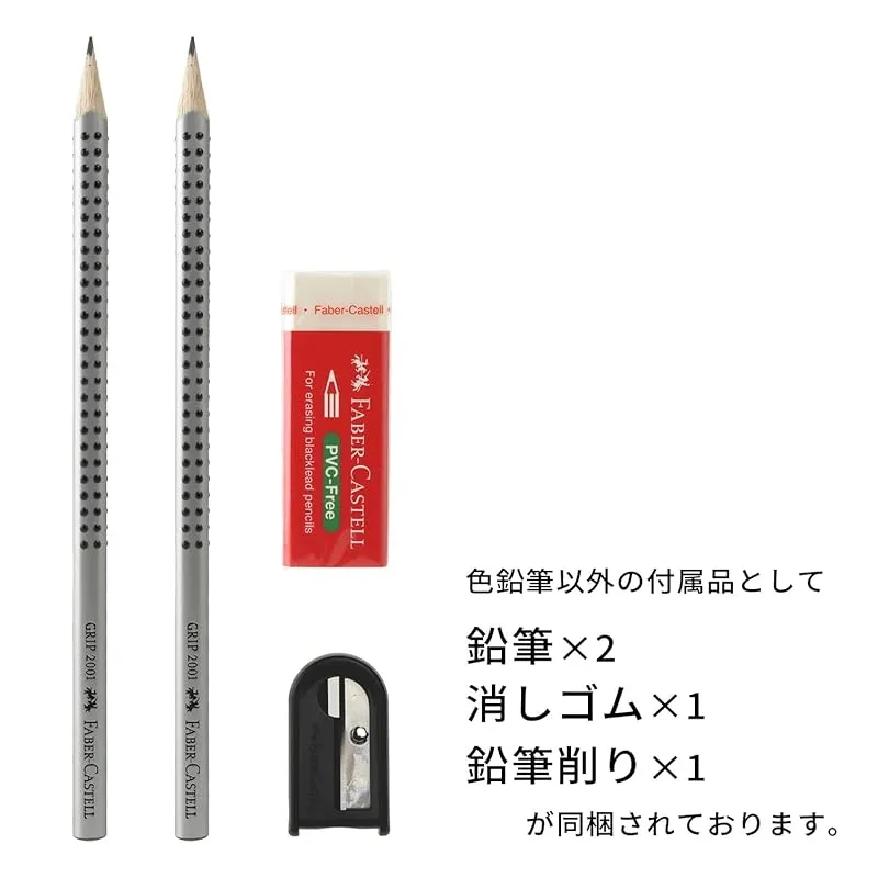 Faber-Castell ポリクロモス色鉛筆 60色セット 専用鉛筆削り付き Castell 色鉛筆 60 色セット Faber-Castell ポリクロモス色鉛筆 60色