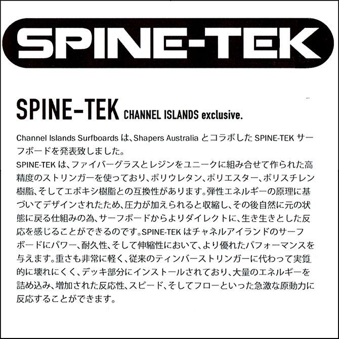 チャンネルアイランド アルメリック サーフボード フェブズフィッシュ