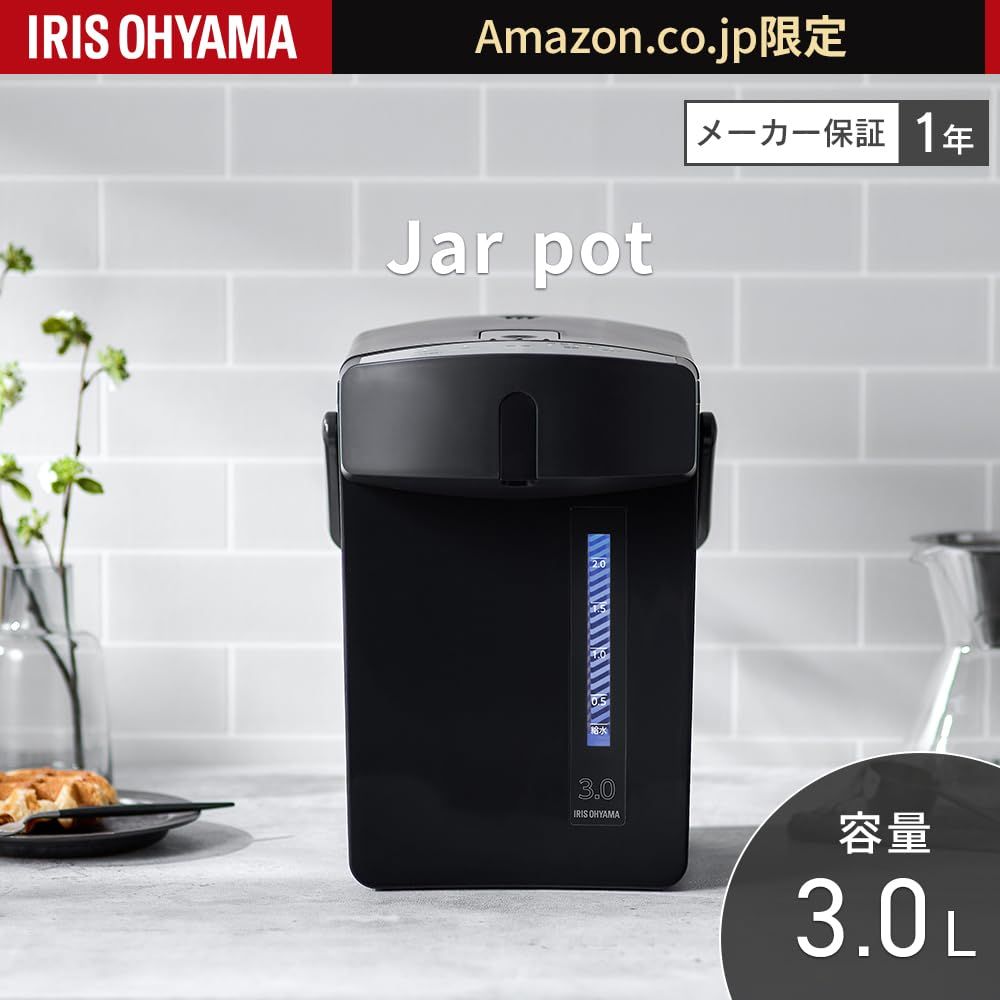 アイリスオーヤマ 電気ポット 3リットル マイコン式 フタ取り外し 360°回転 保温調整 安全ロック カルキ抜き機能 ブラック IAHD-230AZ-B 3l