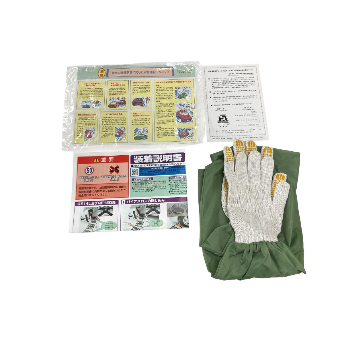 価格比較でお得にお買物。 CARMATE カーメイト BIATHLON QE1 QUICK EASY 非金属タイヤチェーン 簡単装着 車用品 滑り止め W10460726