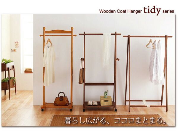 木製コートハンガーシリーズ tidy