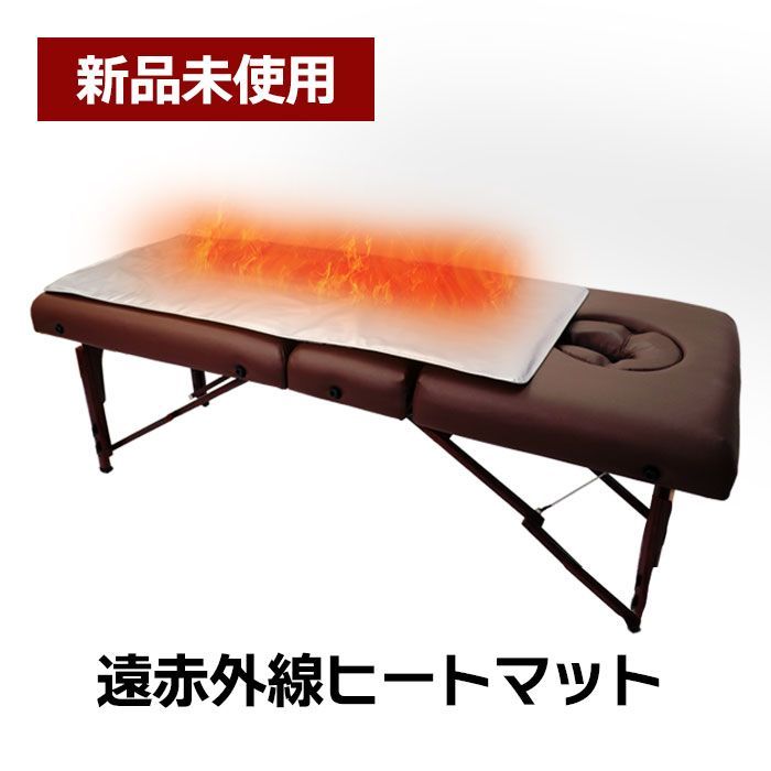 遠赤外線ヒートマット 60分タイマー