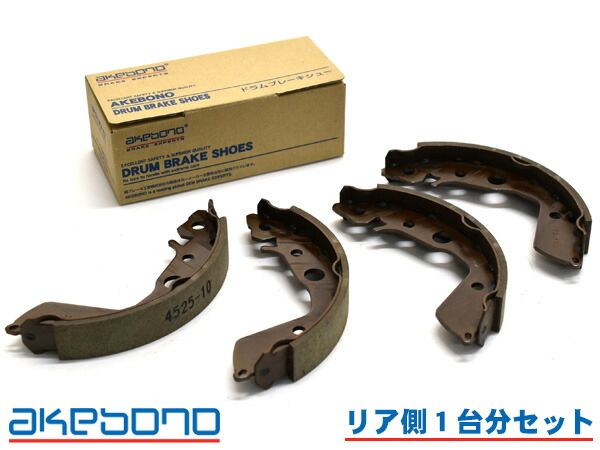 N BOX JF2 ブレーキシュー リア リアシュー 前後 アケボノ 国産 NN4525H H23.12～H29.09