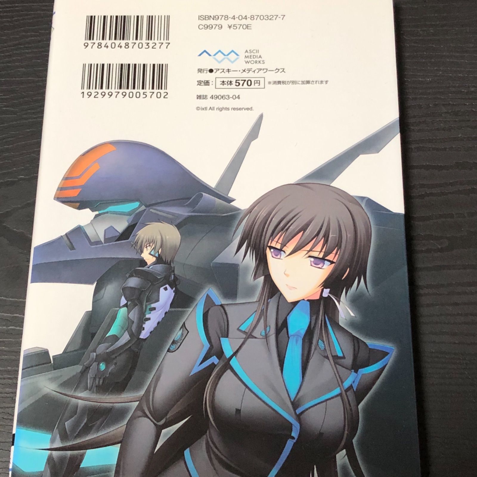 マブラヴ トータルイクリプス マンガ イシガキタカシ 篁唯依 イーニア