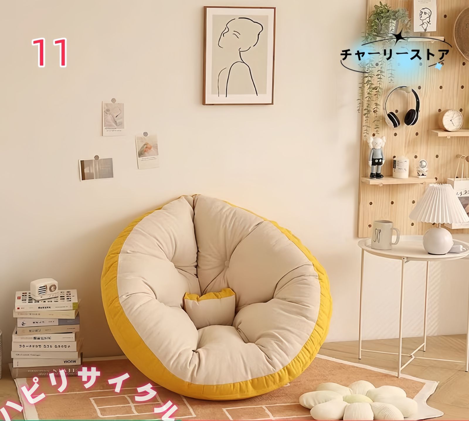 3way しずく型座椅子