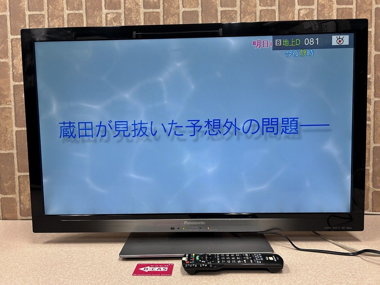 ☆状態良好☆ Panasonic パナソニック TH-L37R3 37V型 液晶テレビ
