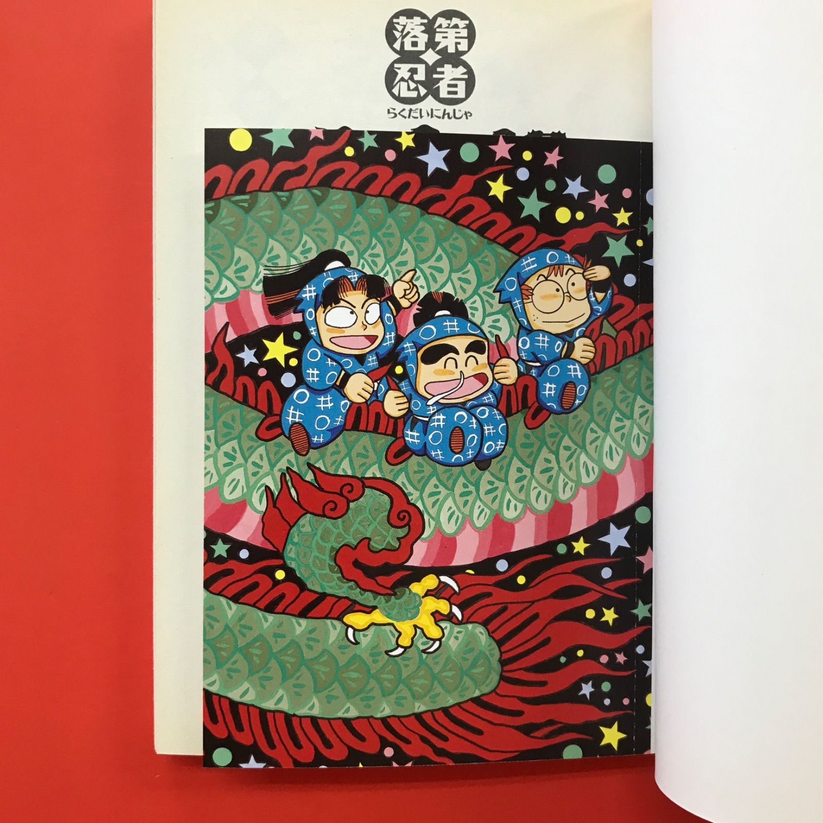 落第忍者乱太郎 単行本9冊セット 6rm_a0_201 - メルカリ