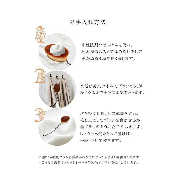 メイクアップブラシ