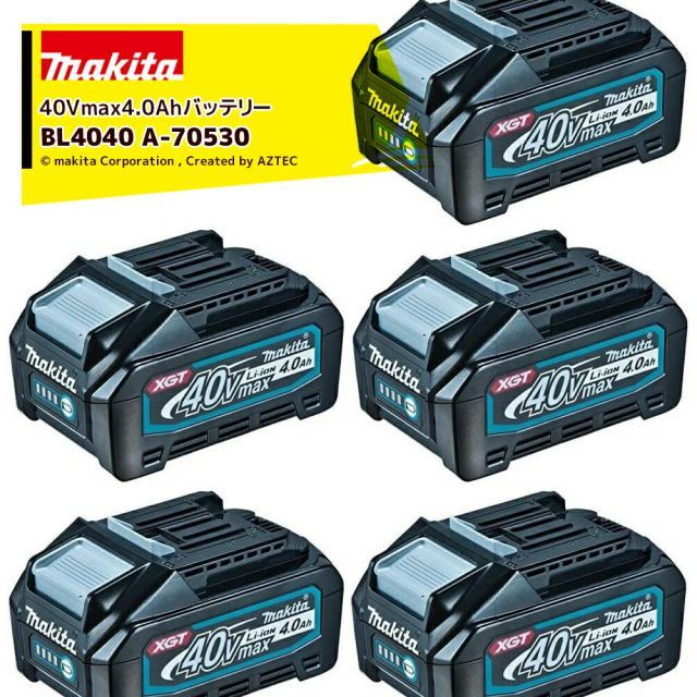 マキタ｜＜5個セット品＞40Vmax 4.0Ah 純正品 リチウムイオン