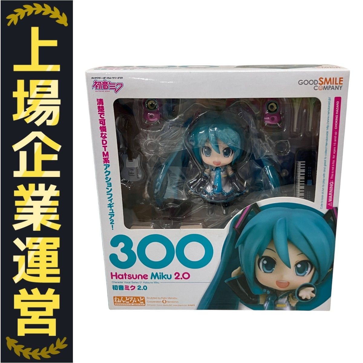 グッドスマイルカンパニー ねんどろいど 300 初音ミク Ver.2.0 未開封 