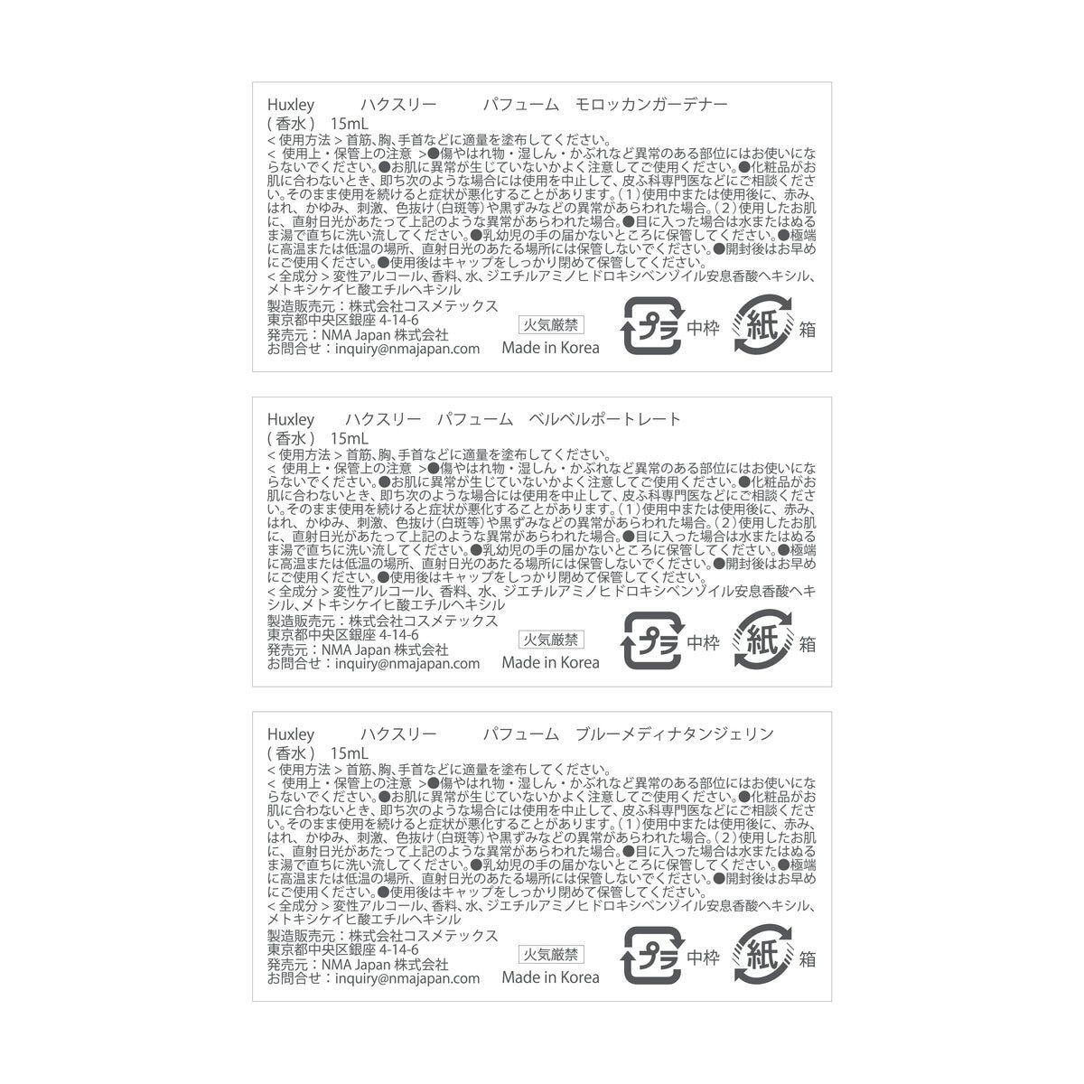 パフューム 15ml