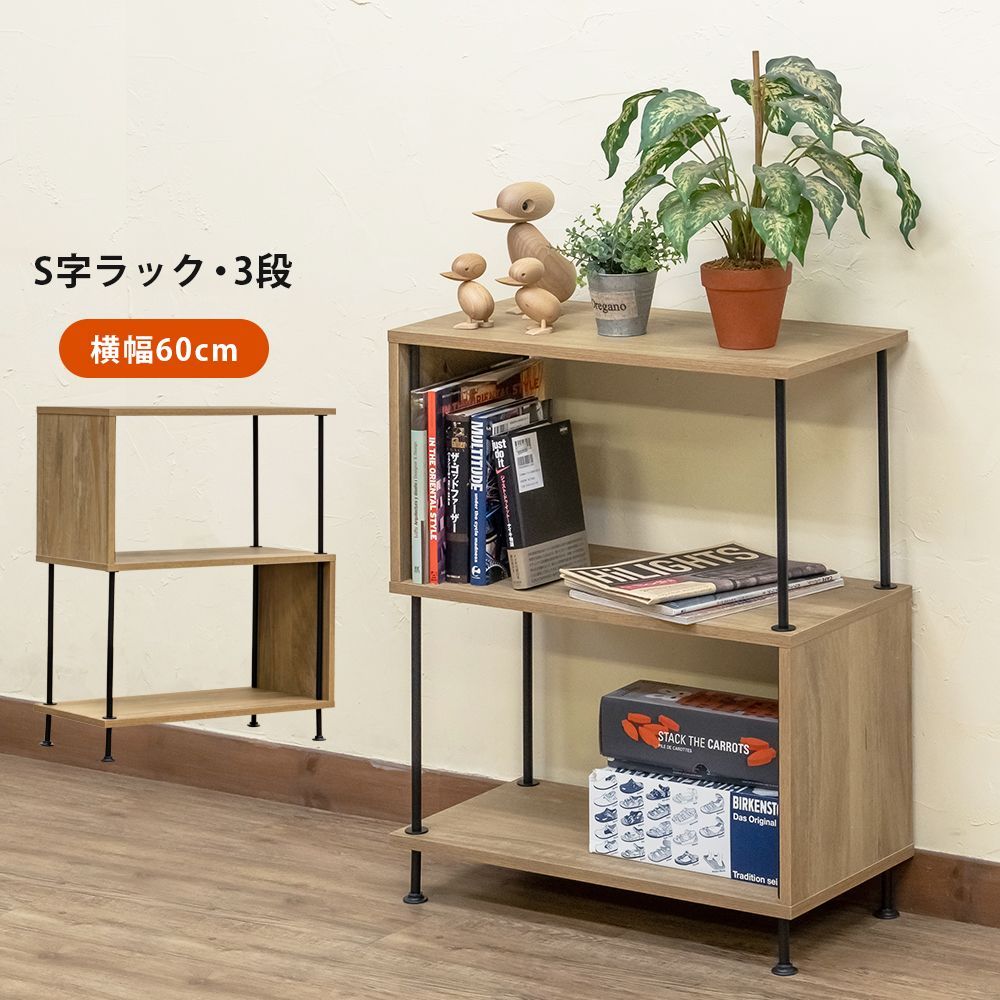 木製ラック　3段オープンシェルフ　ジグザグ　飾り棚　ディスプレイラック　杉材 377648.jpg