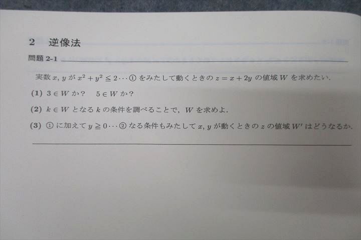 WK25-060 SEG 高2/3 受験数学理系F 大学入試基本演習F-0～III テキスト通年セット 2022/2023 計4冊 27S0D