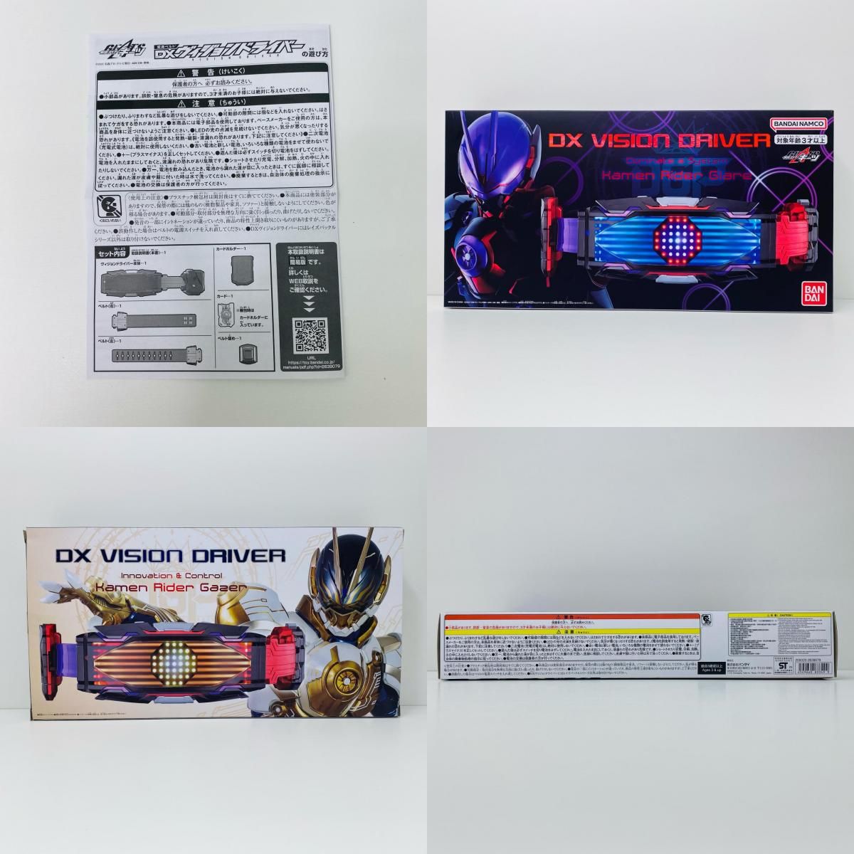飾磨店】 中古 おもちゃ・玩具 仮面ライダーギーツ 変身ベルトDX