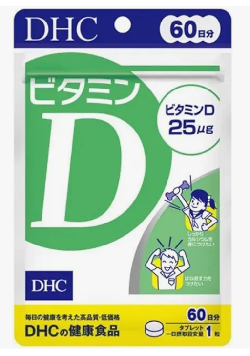 DHC ビタミンD 60日分（60粒）1袋