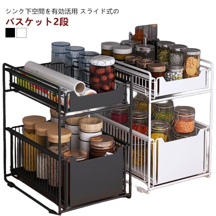 シンク下 収納 スライドラック シンク下収納バスケット 引き出し 幅26.5cm 洗面台下 収納 調味料 収納 キッチン下 収納 収納棚 整理棚 キッチンラック 収納ラック キッチン用品 引き出しタイ#k
