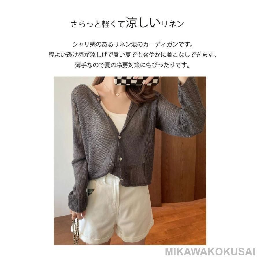 224 パラスパレス リネン 麻 ニット カーディガン トップス グレー HUG.U カーディガン レディース トップス ドルマン 羽織