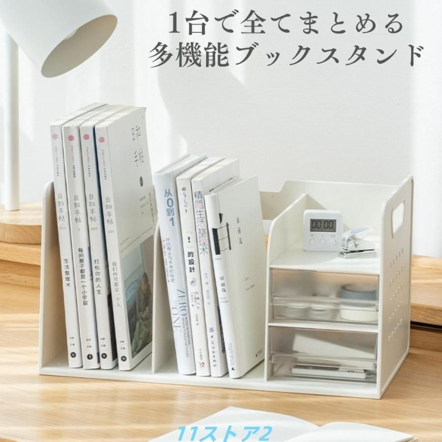 ブックスタンド 本立て ブックエンド 倒れない 卓上収納ボックス