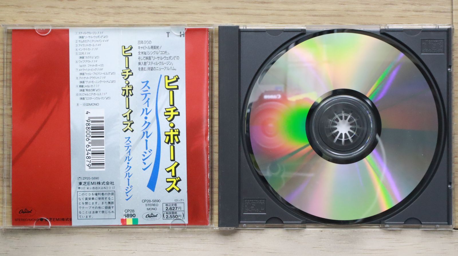 ビーチ・ボーイズ／青空のブルーバード 赤盤 Amazon.co.jp: 廃盤/国内盤CD/AOR/ビーチ・ボーイズ/ビーチ