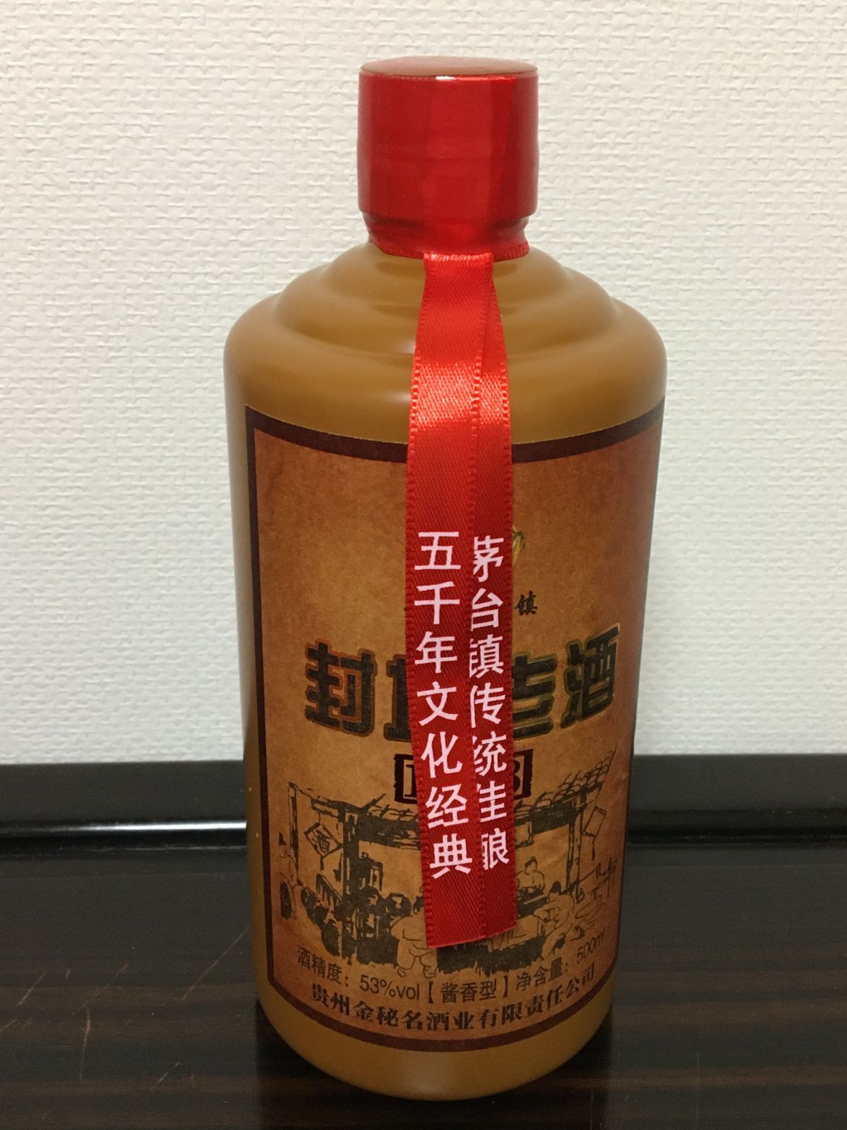 旧正セールA1)貴州茅台鎮2023年国醤1949酒53%醤香型白酒500ml2本下記 