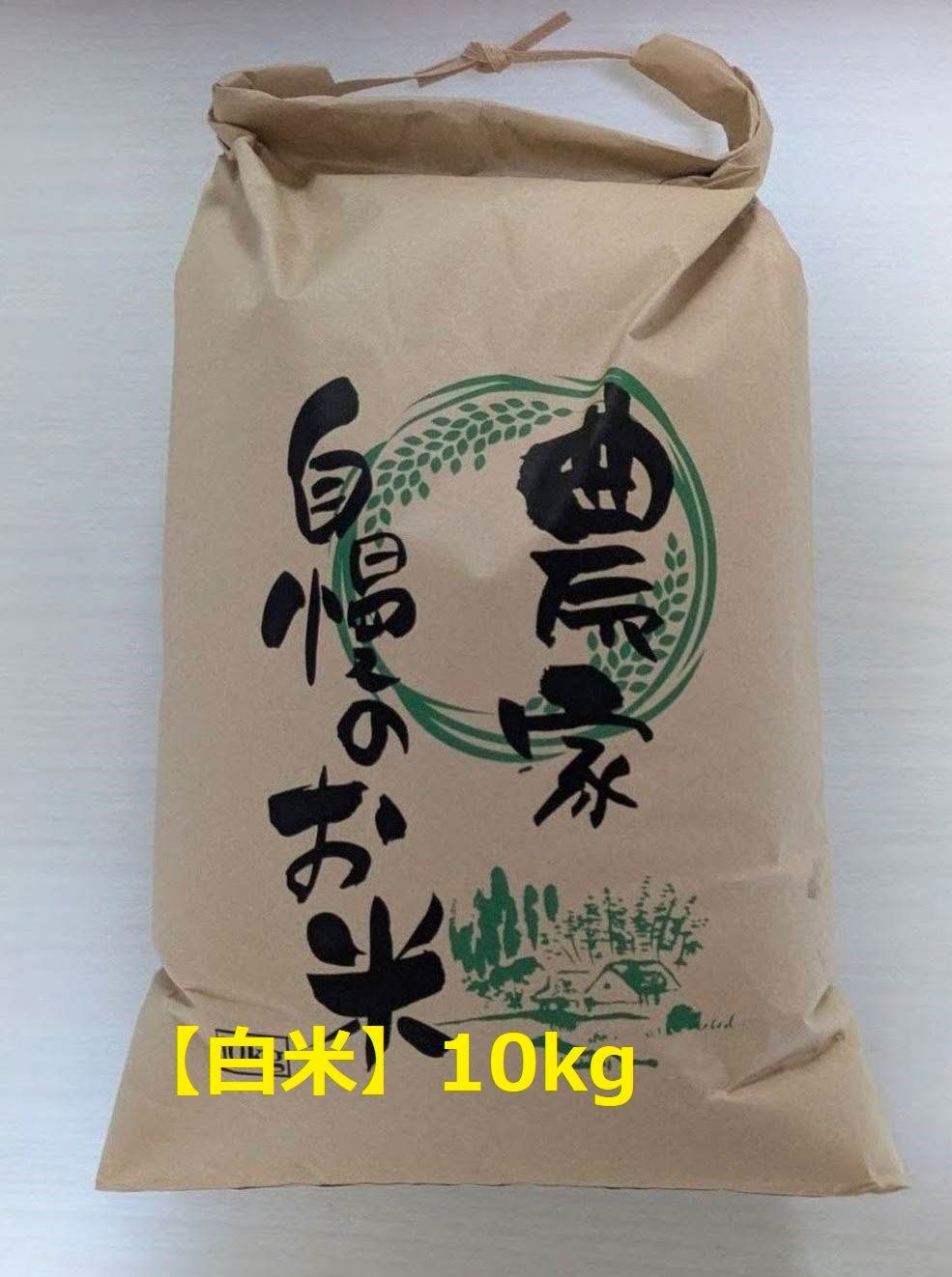 令和7年収穫新米 ヒノヒカリ 白米 10kg 精米前の重量です 精米により約10％減量になります 農家直送 10月中旬収穫予定 収穫後2～3日での発送