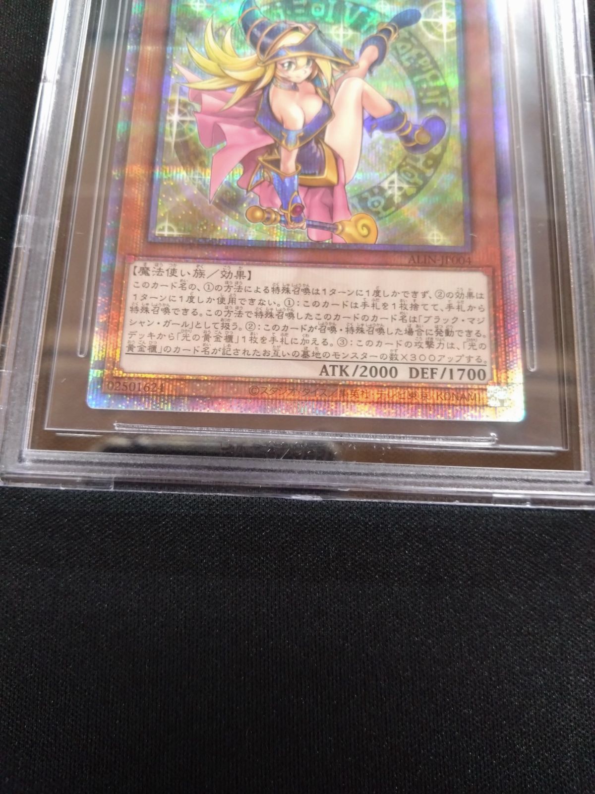 マジシャンガール 25thクォシク