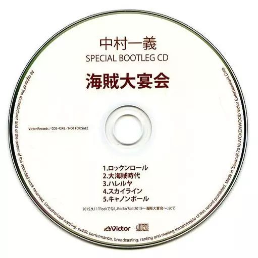 中古】邦楽CD 中村一義 / SPECIAL BOOTLEG CD 海賊大宴会 - メルカリ