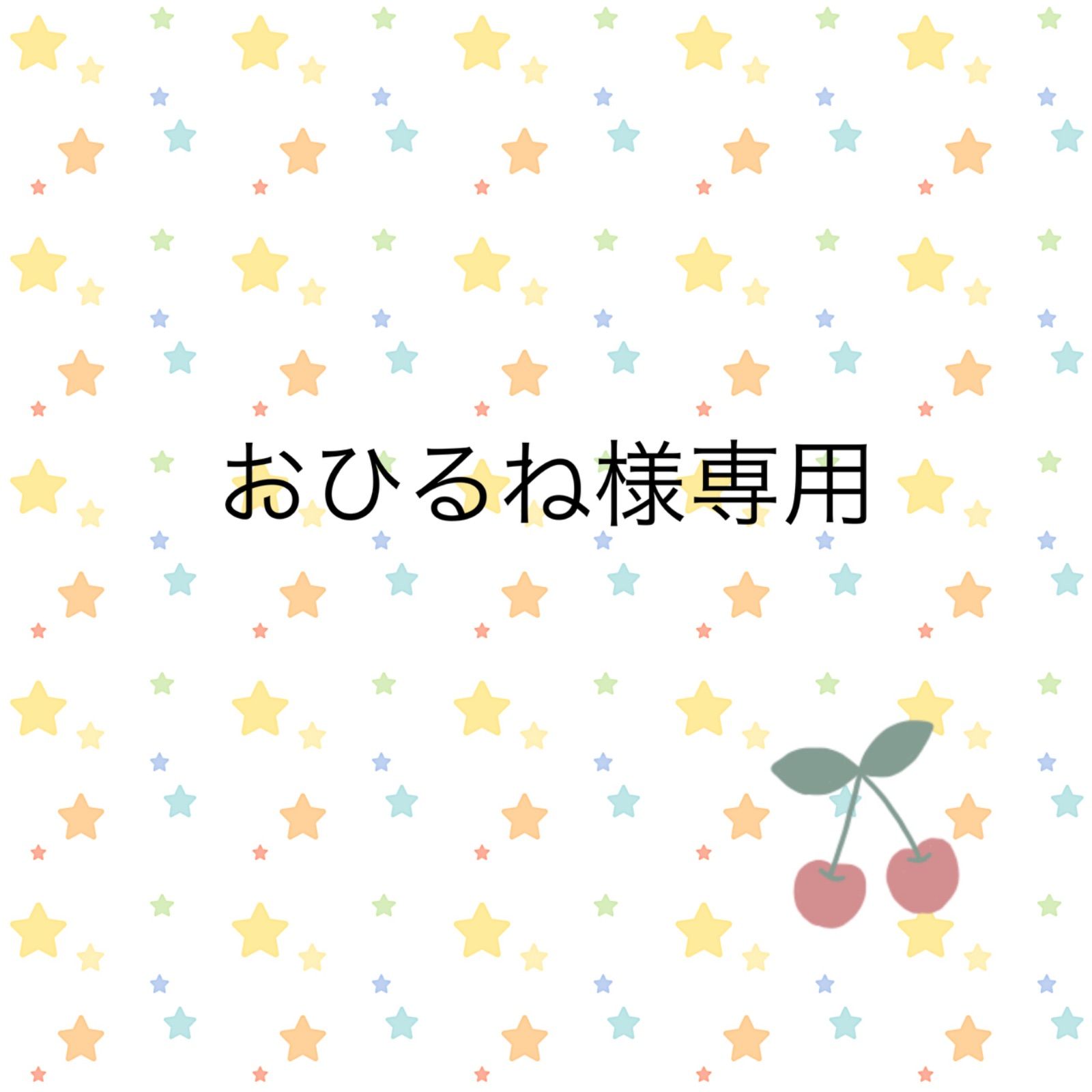 おひるね様専用 - 彩いろいろ - iro iroiro - - メルカリ