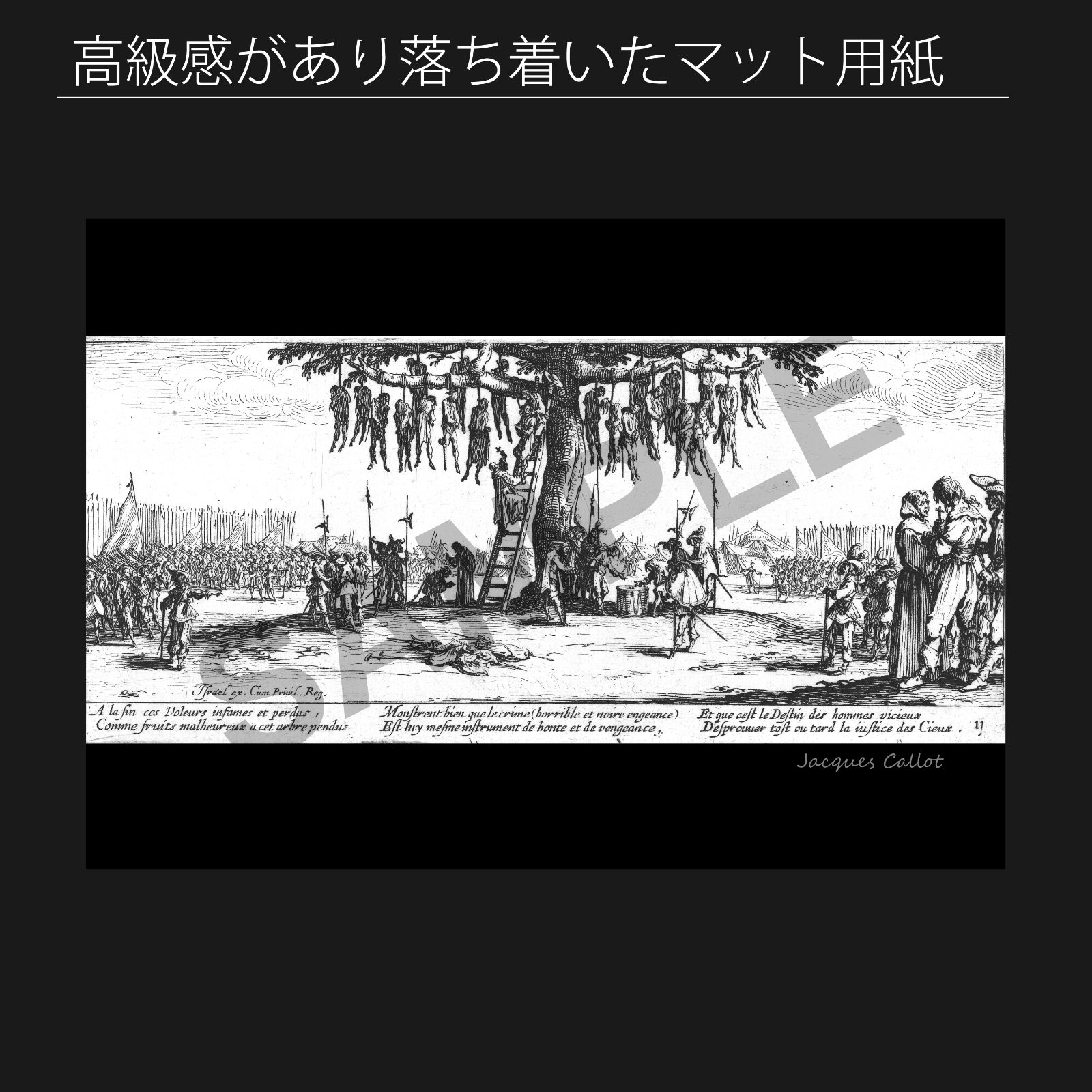 動く ジャック カロ Jacques Callot 戦争の大きな悲惨さ ラ ペンダイソン 絞首刑の木 1633年 カリカチュア 風刺画 アートポスターA2 マット紙 フレーム付 IN
