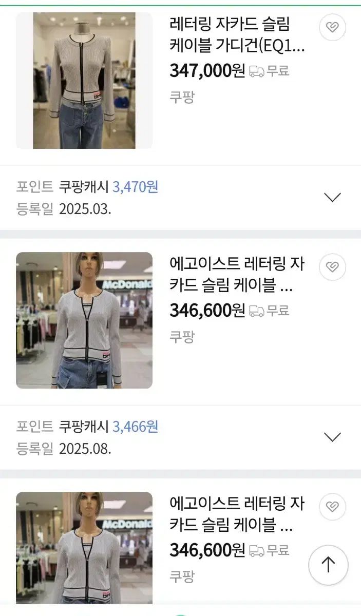 ケーブル ジップアップニット