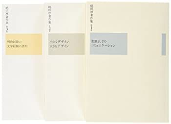【中古】 嶋田厚著作集 全3巻 嶋田厚著作集 &frasl; 古本 9784880084435: 嶋田厚著作集全3巻: ヤングマガジンコミックス