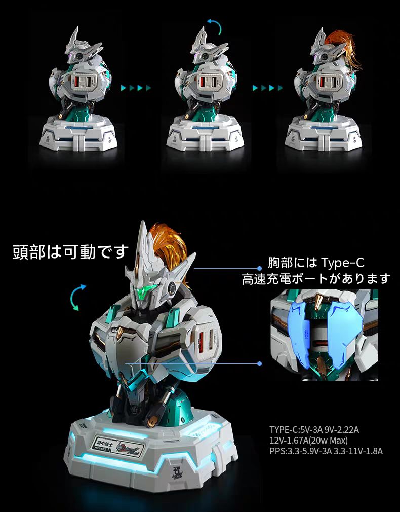 湖の騎士 充電器