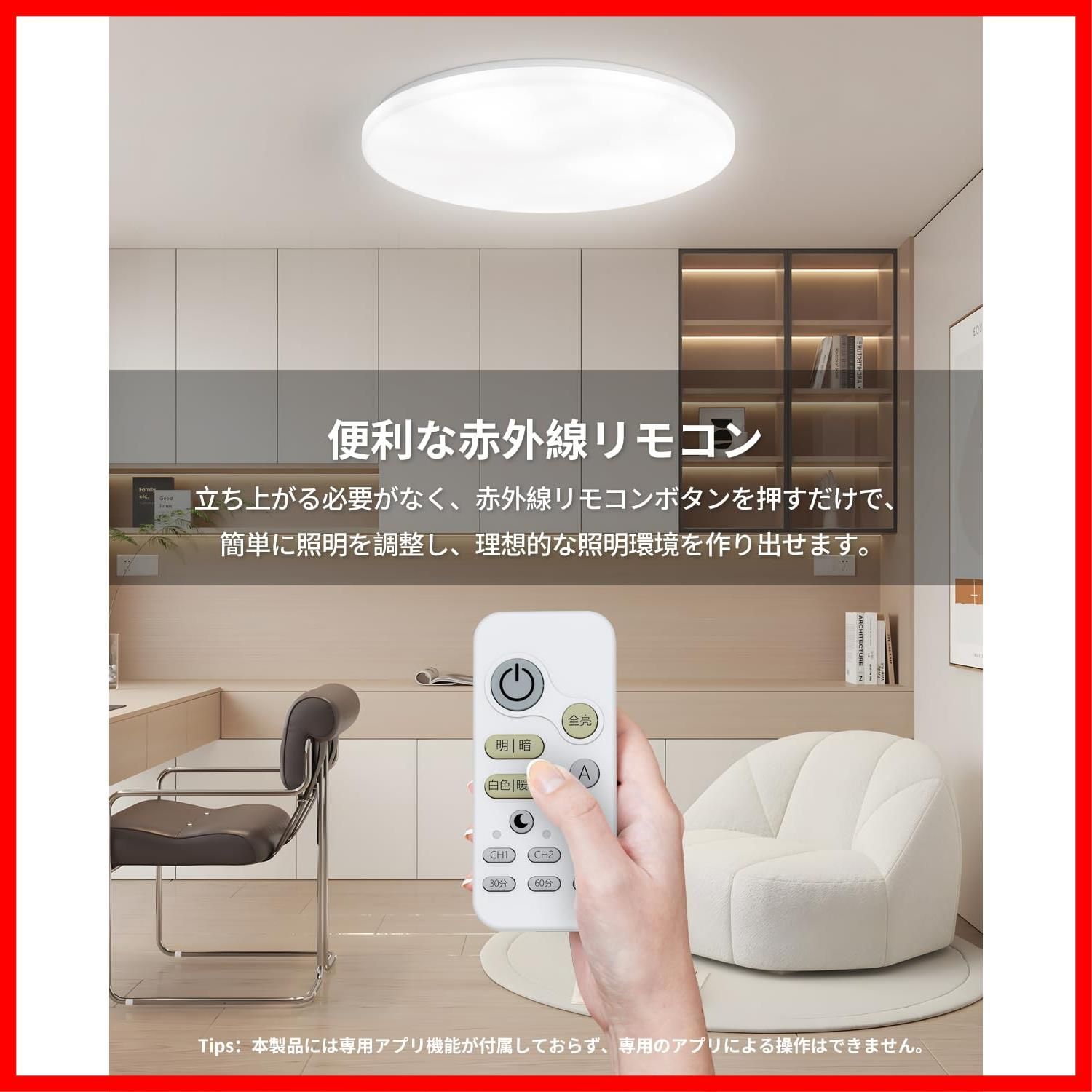 調光調色 常夜灯モード