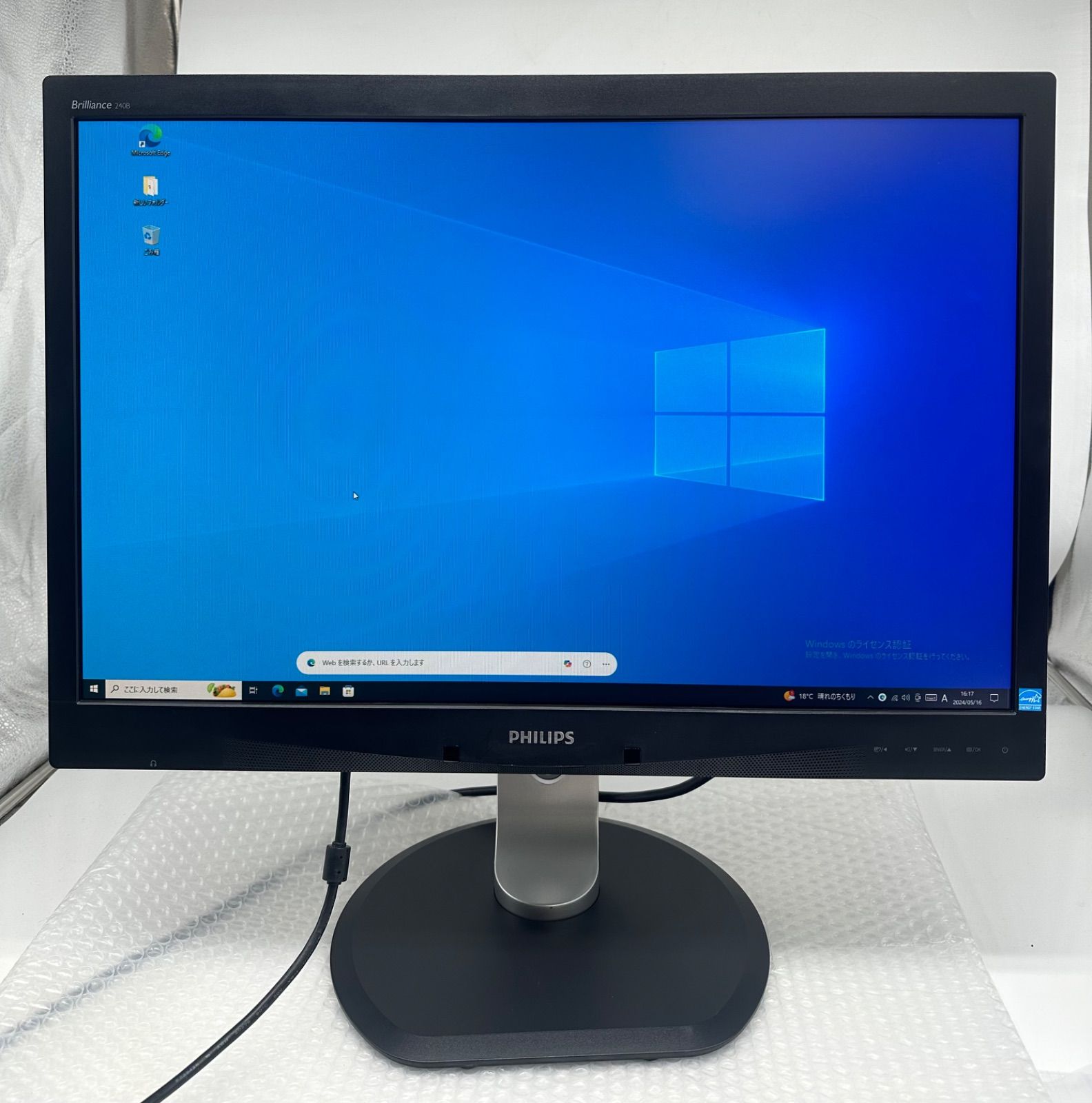 お待たせ! Philips(フィリップス) 24型PLSパネル採用ワイド液晶ディスプレイ1920x1200 16:10 画面回転 高さ調整  内蔵スピーカー 中古モニター 良い ディスプレイ・モニター本体 - loxlstore.com