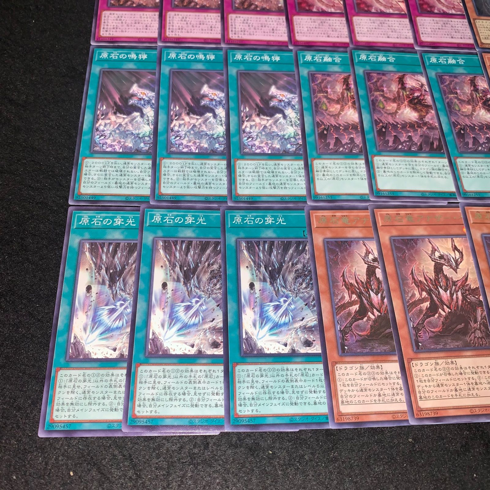 遊戯王 No.2838 原石竜インペリアルドラゴン 原石竜アナザー