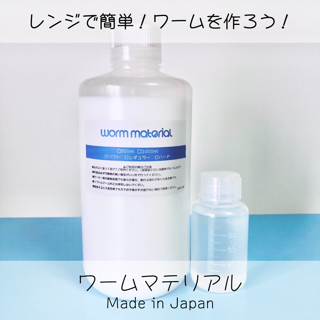 人気カラーの けん様専用 ワームマテリアル1L レギュラー3本セット