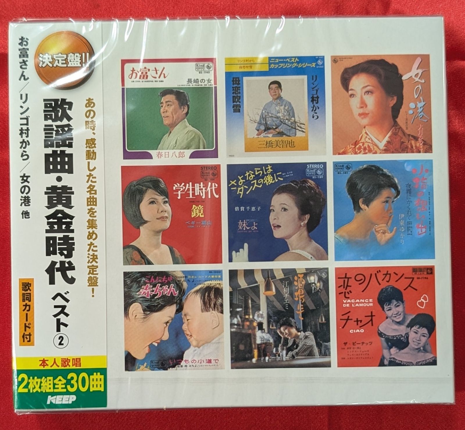 歌謡曲黄金時代　1〜12巻セット　CD ◇CD◇歌謡曲黄金時代 全12巻セット◇（歌謡曲黄金時代