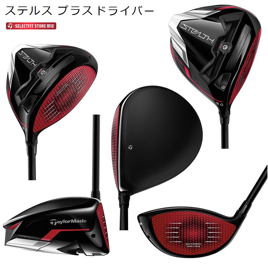 ●概ね美品　日本仕様●テーラーメイド　ステルスグローレプラス　9.5°ヘッドのみ 新品即抜き テーラーメイド セレクトストア限定 STEALTH GLOIRE＋