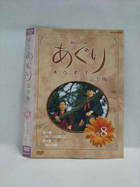 あぐり 完全版 DVD-BOX〈13枚組〉朝ドラ NHK番組ブルーレイ・DVD 4月新作