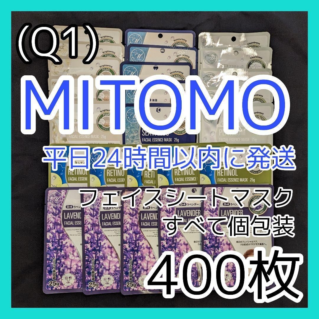 Q1]【400枚/5種】ミトモ フェイスシート マスク パック まとめ売り