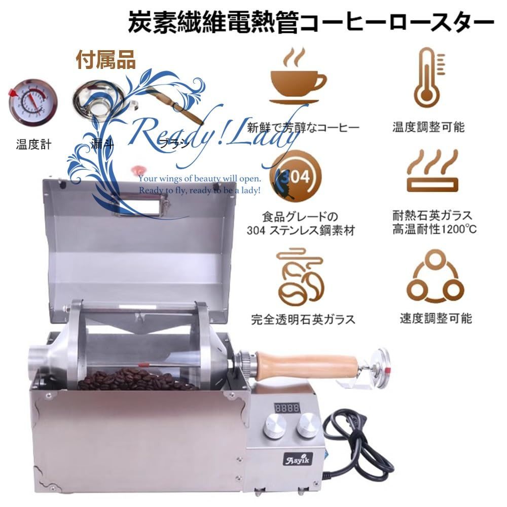 電動焙煎機 コーヒーロースター コーヒー焙煎機 1200W 電熱管コーヒー焙煎機 石英ガラス加熱室 温度100～300℃調整 回転速度は10～60RPMまで調整 110V 業務用 家庭用