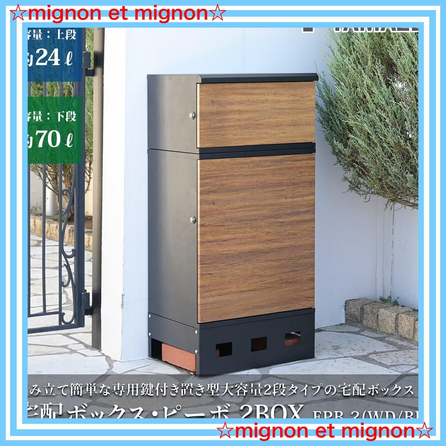 シンプル 宅配BOX